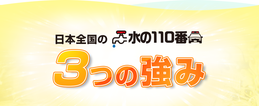 排水溝、給湯器交換 大阪市住吉区